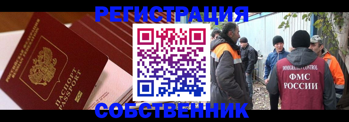 регистрация в Ленске