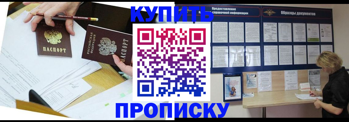 временная регистрация законно в Ленске