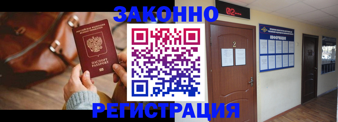 прописка в квартире в Ленске