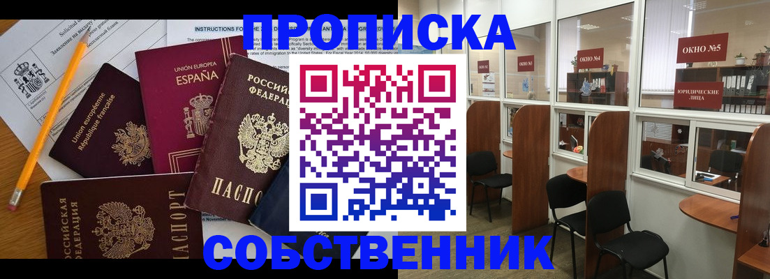 регистрация для дет. сада в Ленске