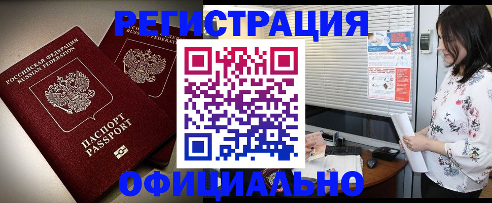 прописка для военкомата в Ленске